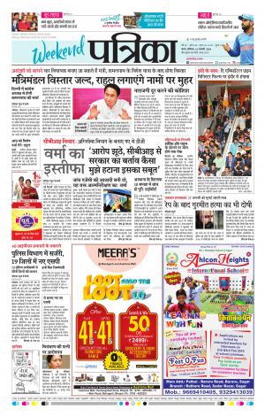 Sagar Patrika