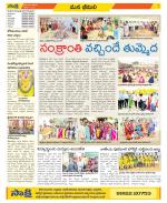 Visakhapatnam Constituencies