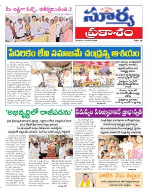 Saturday 12 Jan,2019