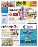 West Godavari District