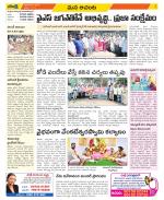 West Godavari Constituencies