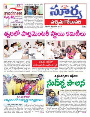 Saturday 12 Jan,2019