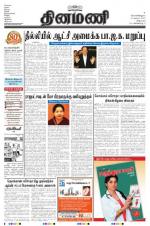 Dinamani - Villupuram