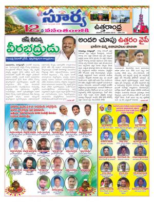 Saturday 12 Jan,2019