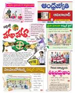 Adilabad District