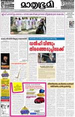 Kozhikode (includes Wayanad)