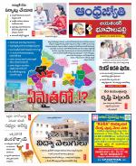 Jayashankar Bhupalpally