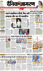 Bareilly Hindi ePaper, Bareilly Hindi Newspaper - InextLive