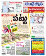 Mahabubabad District