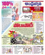 BHADRADRI KOTHAGUDEM