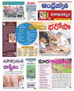 Visakhapatnam District