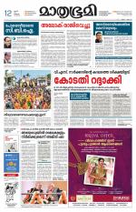 Kottayam (includes Pathanamthitta & Idukki)