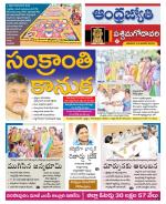 West Godavari District