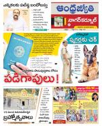 Nagarkurnool District