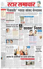 Star Samachar Satna