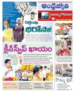 East Godavari District