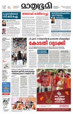 Kannur (includes Kasargod)