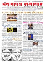 Panchmahal Samachar