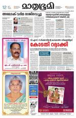 Kozhikode (includes Wayanad)