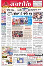 Navshakti Epaper
