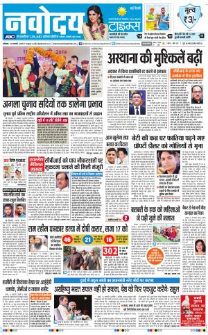 Navodaya Times Main