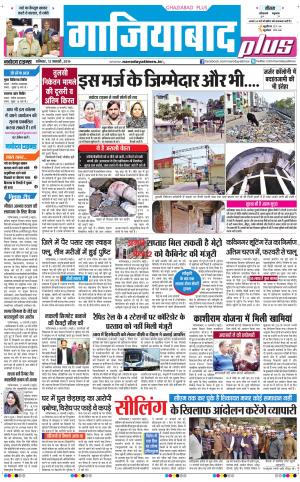 The Navodaya Times Ghaziabad