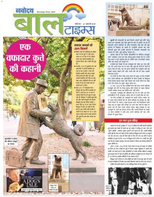 The Navodaya Times Magazine
