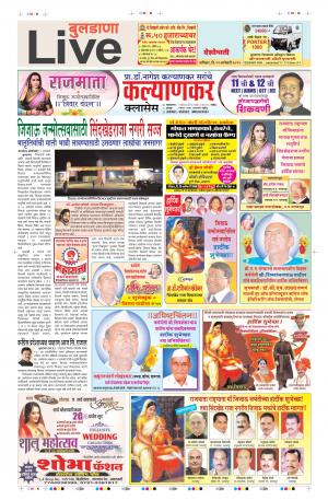 12 Jan Buldhana Live