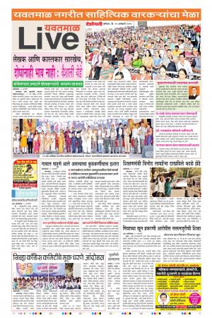 12 Jan Yavatmal Live