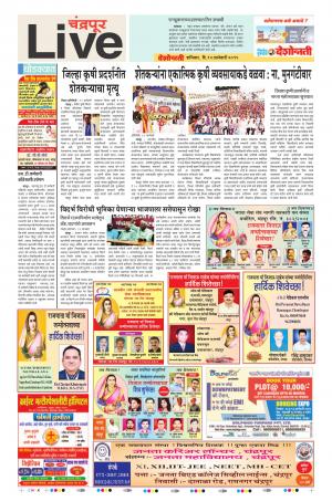 12 Jan Chandrapur Live