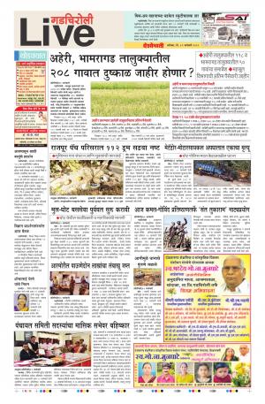 12 Jan Gadchiroli Live