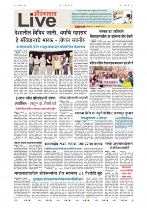 12 Jan Aurangabad Live