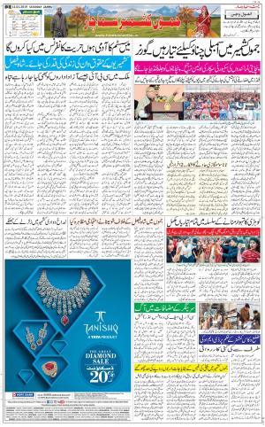The Daily Hindsamachar Jammu
