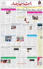 The Daily Hindsamachar Chandigarh