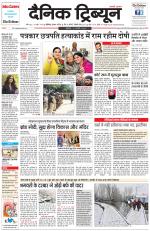 Dainik Tribune (Chandigarh)