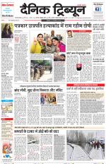 Dainik Tribune (Gurgaon Edition)