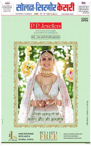  Solan sirmour kesari