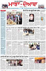 Punjabi Tribune (Majha/Doaba)