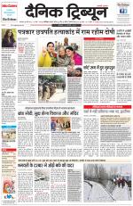 Dainik Tribune (Karnal Edition)