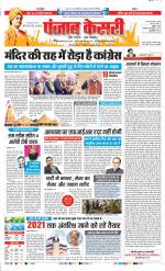 DELHI MAIN - PUNJAB KESARI