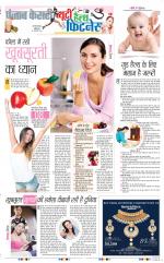 Punjab Kesari Health