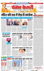 Shamli - Punjab Kesari