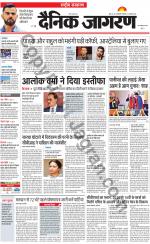 Dainik Jagran