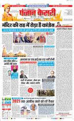 Noida - Punjab Kesari