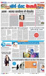 North East Main - Punjab Kesari