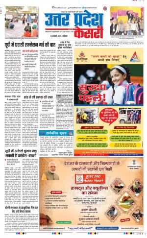 12-01-2019 Punjab Kesari Meerut 