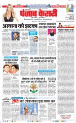 Lucknow - Punjab Kesari