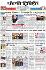 Punjabi Tribune