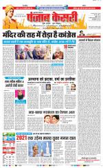 Bijnor - Punjab Kesari