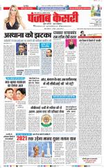 Bihar and Jharkhand - Punjab Kesari